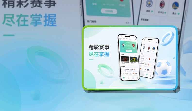 老哥网赛事应用入口,适合比赛日快速打开,移动体验稳定